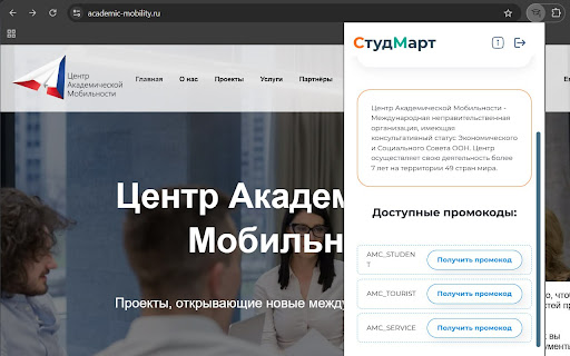 StudMart Extension  from Chrome web store to be run with OffiDocs Chromium online
