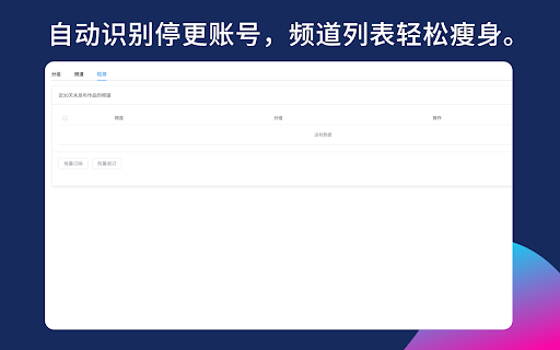 油管帮 SubMate  from Chrome web store to be run with OffiDocs Chromium online