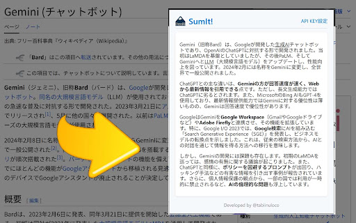 SumIt! Smart Page Summarizer  from Chrome web store to be run with OffiDocs Chromium online