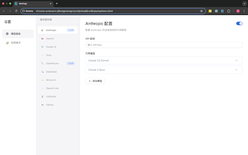 Summa  from Chrome web store to be run with OffiDocs Chromium online