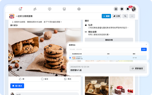 Supergroupbuy 團購系統  from Chrome web store to be run with OffiDocs Chromium online