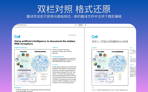Suppr.ai超能文献  from Chrome web store to be run with OffiDocs Chromium online