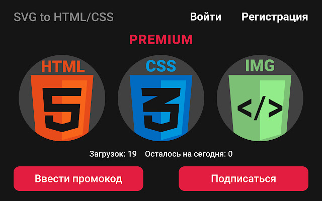 SVG to HTML/CSS Converter  from Chrome web store to be run with OffiDocs Chromium online