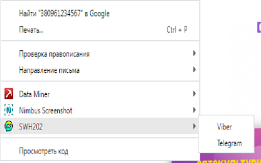 SWH202  from Chrome web store to be run with OffiDocs Chromium online
