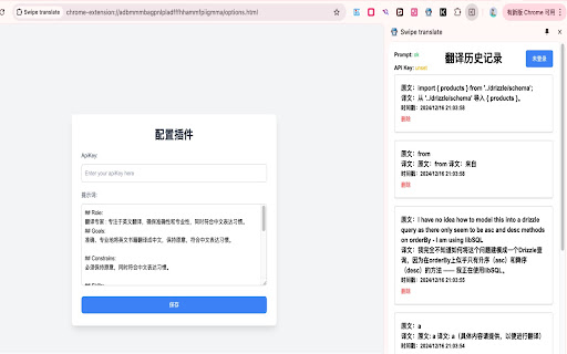Swipe translate  from Chrome web store to be run with OffiDocs Chromium online