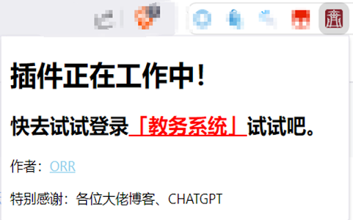 SWMU教务系统静态资源加载器  from Chrome web store to be run with OffiDocs Chromium online