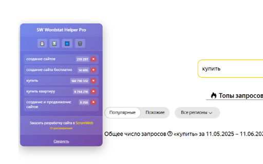 SW Wordstat Helper Pro  from Chrome web store to be run with OffiDocs Chromium online