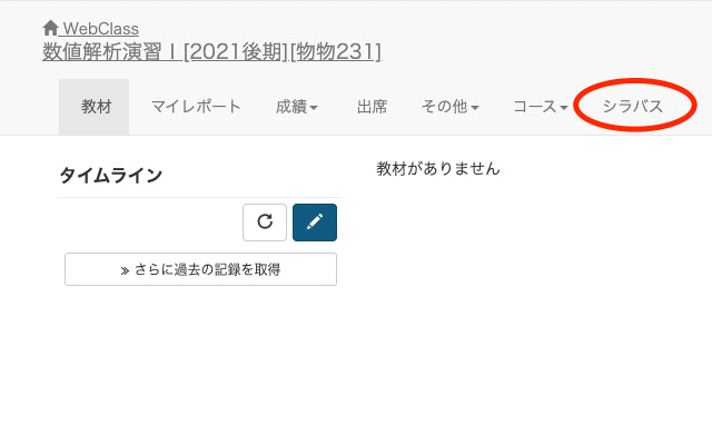 syllabus link  from Chrome web store to be run with OffiDocs Chromium online