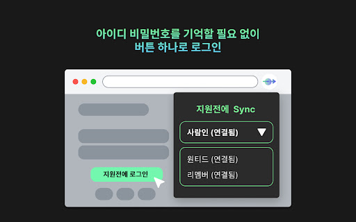 지원전에 Sync  from Chrome web store to be run with OffiDocs Chromium online