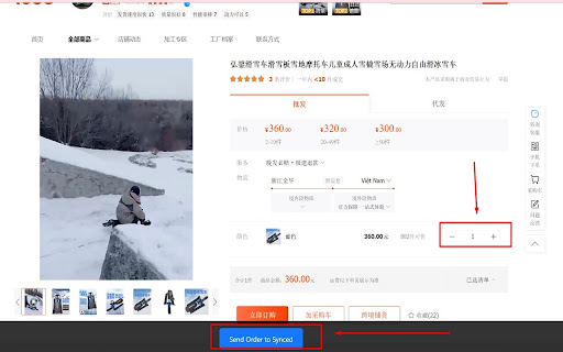 Synced Logistics PH  from Chrome web store to be run with OffiDocs Chromium online
