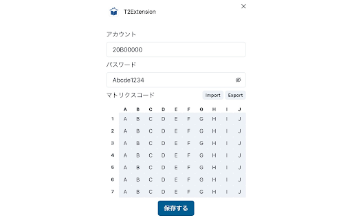 T2Extension  from Chrome web store to be run with OffiDocs Chromium online