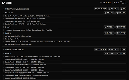 TABBIN  from Chrome web store to be run with OffiDocs Chromium online