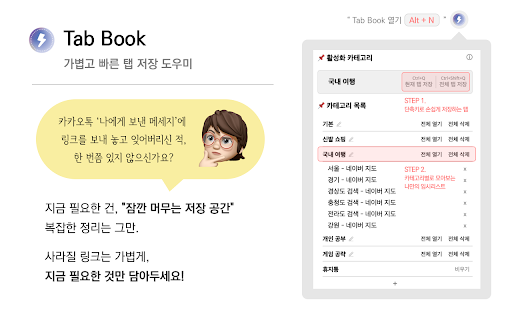 Tab Book  from Chrome web store to be run with OffiDocs Chromium online