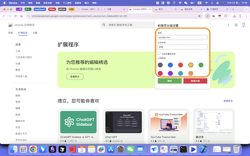 Tab Groups Manager dari toko web Chrome untuk dijalankan dengan OffiDocs Chromium online