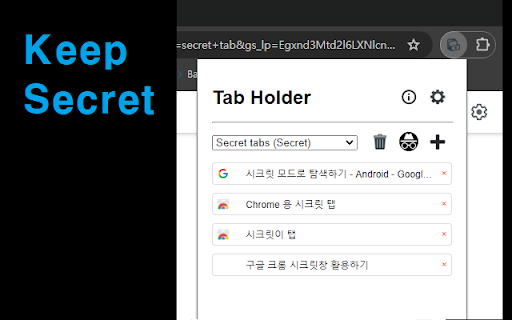 Tab Holder  from Chrome web store to be run with OffiDocs Chromium online