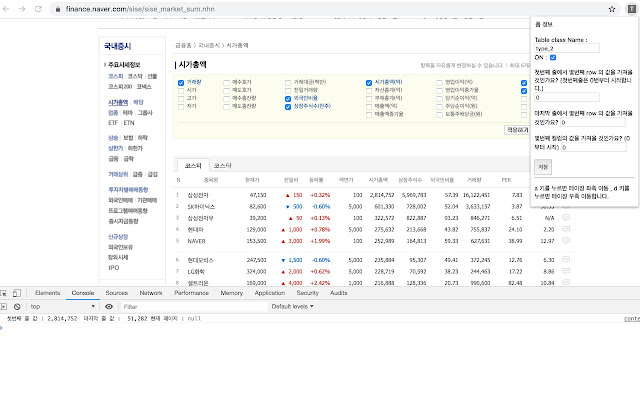 Descriptorul de informații pentru tabel din magazinul web Chrome va fi rulat cu OffiDocs Chromium online