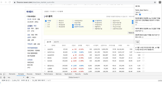 Table info descriptor  from Chrome web store to be run with OffiDocs Chromium online