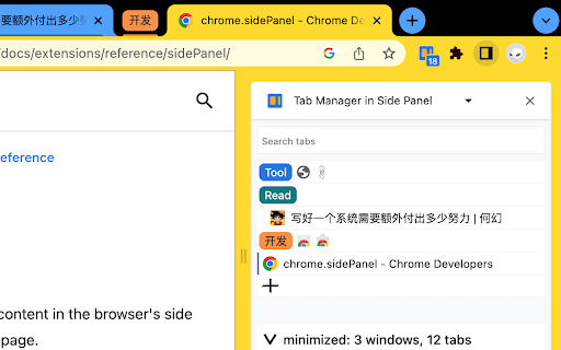 Tab Manager in Side Panel  from Chrome web store to be run with OffiDocs Chromium online