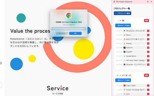 Tab Project Organizer  from Chrome web store to be run with OffiDocs Chromium online