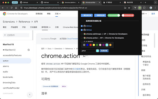 Tab Quick Group  from Chrome web store to be run with OffiDocs Chromium online