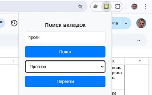 Tab Search in Google Sheets  from Chrome web store to be run with OffiDocs Chromium online
