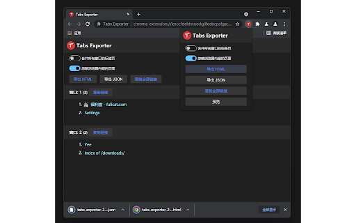 Tabs Exporter  from Chrome web store to be run with OffiDocs Chromium online