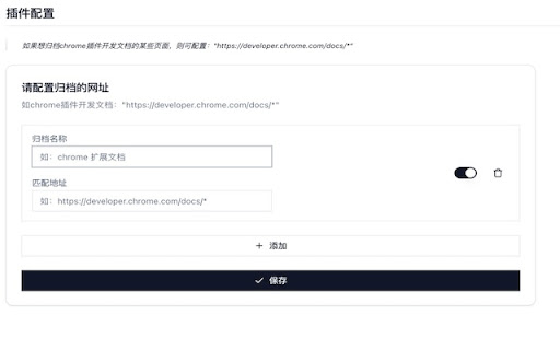 Tabs Package  from Chrome web store to be run with OffiDocs Chromium online