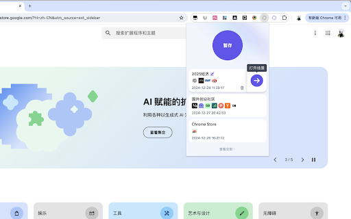 Tabs Stasher Smart Scene Based Tab Management Tool  from Chrome web store to be run with OffiDocs Chromium online