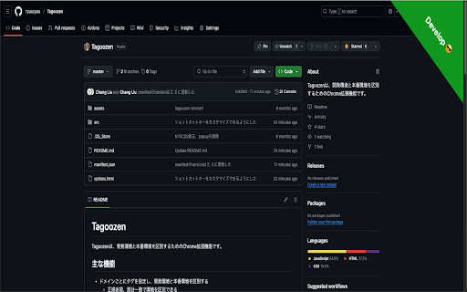 Tagoozen  from Chrome web store to be run with OffiDocs Chromium online