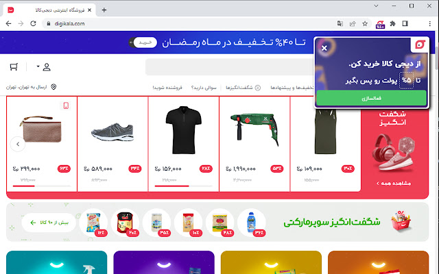 Takhfifan  from Chrome web store to be run with OffiDocs Chromium online