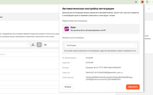TakProdam setup integration helper  from Chrome web store to be run with OffiDocs Chromium online