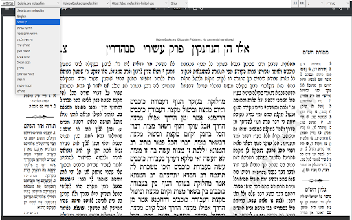 Talmud Study Extension  from Chrome web store to be run with OffiDocs Chromium online