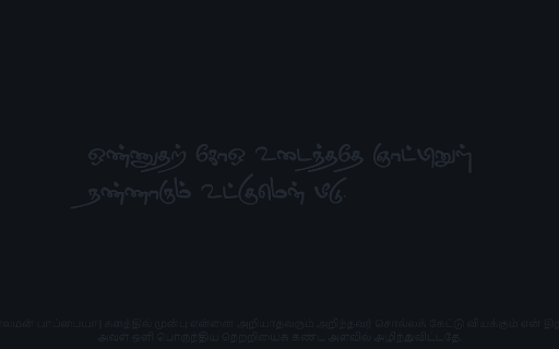Tamil Tab  from Chrome web store to be run with OffiDocs Chromium online