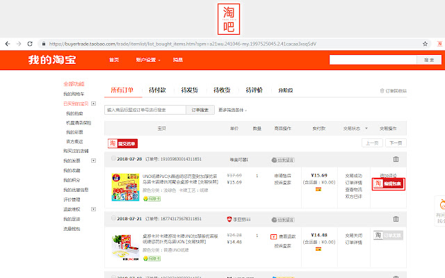 Tao8  from Chrome web store to be run with OffiDocs Chromium online