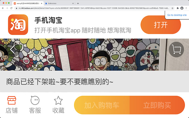 Taobao Helper  from Chrome web store to be run with OffiDocs Chromium online