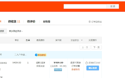 Taobao Purchase Exporter  from Chrome web store to be run with OffiDocs Chromium online