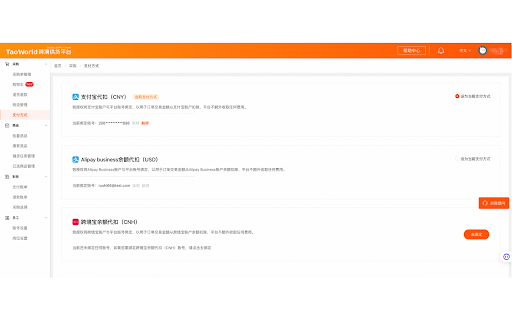 TaoWorld采购助手  from Chrome web store to be run with OffiDocs Chromium online
