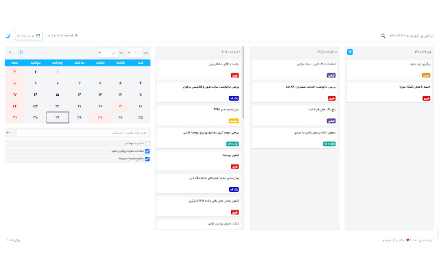 تسک بان | TaskBan  from Chrome web store to be run with OffiDocs Chromium online