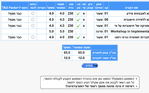 TAU Refactor  from Chrome web store to be run with OffiDocs Chromium online