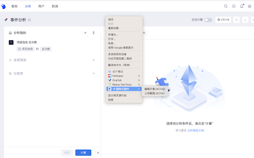 TE国际化插件  from Chrome web store to be run with OffiDocs Chromium online