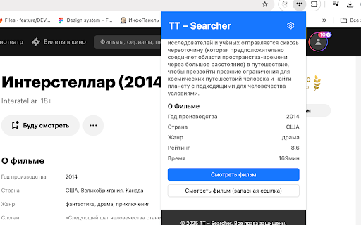 TeamSearcher  from Chrome web store to be run with OffiDocs Chromium online