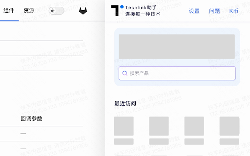 TechLink 达灵  from Chrome web store to be run with OffiDocs Chromium online