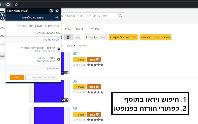 Technion Plus  from Chrome web store to be run with OffiDocs Chromium online