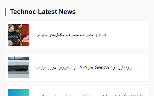 Technoc Feed Reader  from Chrome web store to be run with OffiDocs Chromium online