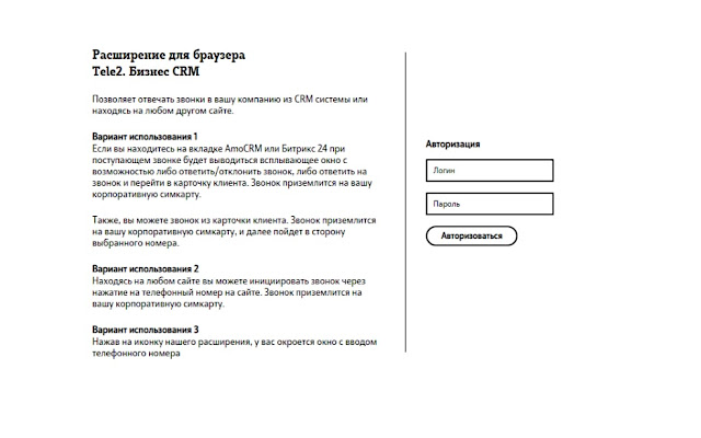 Tele2 call  from Chrome web store to be run with OffiDocs Chromium online