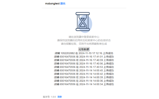 马帮卖家TEMU通用助手2.0  from Chrome web store to be run with OffiDocs Chromium online