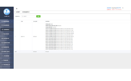 大白鹅 Temu跨境助手2025.04.29  from Chrome web store to be run with OffiDocs Chromium online