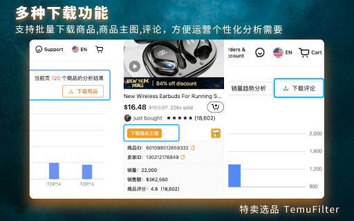 特卖选品 TemuFilter  from Chrome web store to be run with OffiDocs Chromium online