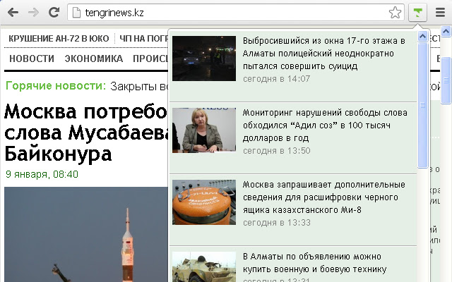 Tengrinews.kz  from Chrome web store to be run with OffiDocs Chromium online