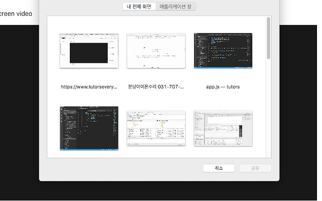TE Screen Sharing  from Chrome web store to be run with OffiDocs Chromium online